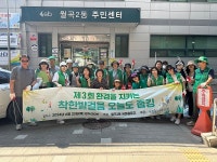 월곡2동, 환경을 지키는 착한 발걸음 ‘오늘도 줍킹(줍다+워킹)’