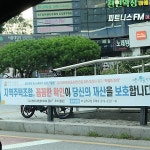 관악구, 협동조합형 민간임대주택 투자 피해방지 대책 시급