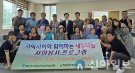 철원 김화농협, 마현리 어르신 위한 봉사활동 진행