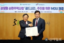 SH-강원개발공사, 강원도 골드시티 후보지 발굴 맞손