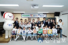 춘천 벧엘지역아동센터, 캠코브러리 개소