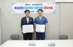 영암군,  삼호힐링치과와 ‘취약계층 무료 진료 서비스 협약’ 체결