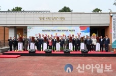 창녕군, ‘박진전쟁기념관 개관 20주년 기념식’ 개최