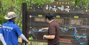 포항 북구, 여름철 물놀이 관리지역 안전점검 실시