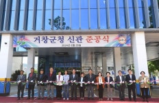거창군 행정의 랜드마크 거창군청 신관 준공식 개최