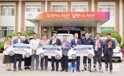 현대트랜시스, 서산시 사회복지시설에 차량 3대 기탁