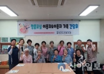 홍천군노인복지관, 청춘교실 이용자&이용자 가족 간담회 개최