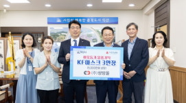 ㈜쌍방울, 익산시에 마스크 기탁