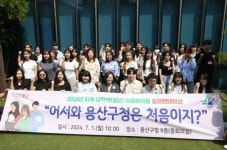 용산구, 2024 여름 대학생·청년 아르바이트 업무 개시