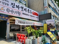 국수기행, 서울건대점 오픈 … 서울 경기지역 가맹사업 전개 나서