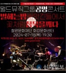 철원, ‘별 헤는 밤 빼앗긴 들~’ 콘서트