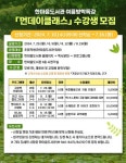 거창군, 한마음도서관 여름방학특강 운영