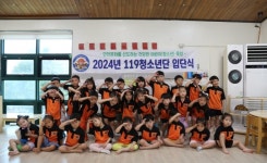 홍성소방서, 119청소년단 입단식 실시