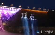 대덕경찰서, 대청댐 ‘생명존중’ 레이저 조명 영상 송출