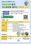 홍천남면도서관, ‘여름 독서교실’ 참여자 모집