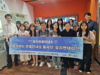 성동구, ‘성수동 움직이는 관광안내소’ 운영