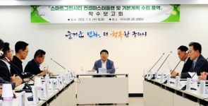 구리시, 한강변 토평2 공공주택지구 밑그림 그린다