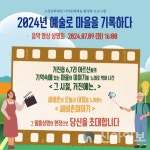 고성문화재단, 거진 6·7리-세비촌편 음악 영상 상영회 개최