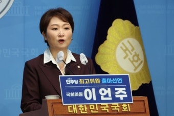 이언주 