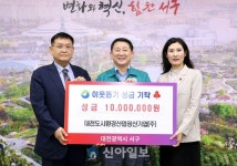 대전 서구, 대전도시환경산업광산기업으로부터 이웃돕기 성금 기탁받아