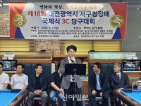 대전서구체육회, 제18회 대전시 서구청장배 국제식 3C 당구대회 성료