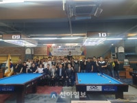대전서구체육회, 제18회 대전시 서구청장배 국제식 3C 당구대회 성료