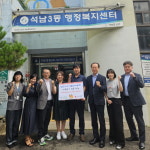 인천서구시설관리공단, 석남3동 관내 저소득계층 가정 위한 후원금 기탁