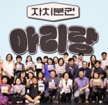 제5회 광명 자치분권 포럼 ‘자치분권 아리랑’ 성료