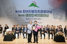 백경현 구리시장, 제29회 한국지방자치경영대상 최고경영자상 수상