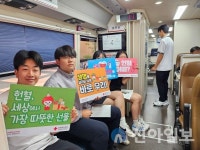 고성고등학교, 사랑의 헌혈캠페인 동참