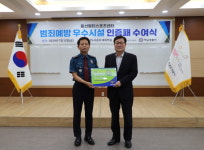 하남도시공사, 풍산멀티스포츠센터 범죄예방 우수시설 인증 획득