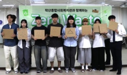 포항 학산종합사회복지관, 서포터즈 ‘제로웨이스트 프렌즈’ 발대식 실시