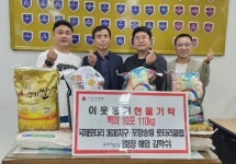 포항송림 로타리클럽, 죽도동에 이웃돕기 물품 기탁