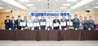 구미시-한화시스템 협력업체 ‘합동 투자양해각서’ 체결