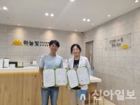 강원아동복지센터-하늘빛 정신건강의학과 의원, 업무 협약