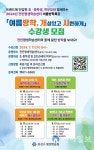 유성구 전민평생학습센터, 여름방학특강 프로그램 운영