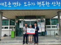 산청군 나눔리더 1호 탄생…신등면 이은주씨