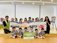 굿네이버스 경기남부사업본부-용인 베스아이유치원 후원금 전달식 진행