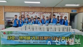 태백시 구문소동 지역사회보장협, 초복맞이 삼계탕 나눔 행사