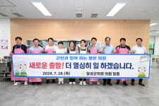 달성군의회, 남부노인복지관 배식봉사