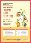 2024 춘천시 계열별 진학프로그램 개최