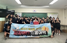 1인피자 전문점 피자먹다, ‘스쿨어택’ 이벤트 광남중학교 진행