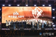 대전정보문화산업진흥원 2024 대전특수영상영화제, 카이스트 및 원도심 일원에서 개최