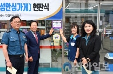 창녕군, ‘여성안심가게 1호점 현판식’ 개최… 관내 ‘편의점 38개소’ 지정