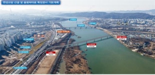 LH, 남양주-하남 연결 수석대교 신설 공사 발주