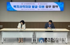 창녕군 남지읍-동포초등학교, ‘복지사각지대 발굴·지원 업무협약’ 체결