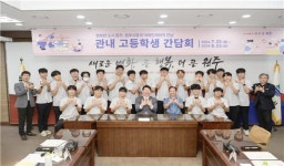 원주시, 지역 고등학생들과 소통의 장 마련...원주시장과 미래인재와의 만남’ 추진