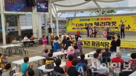 강원랜드 마음채움센터, 제3회 건전문화 페스타’ 개최