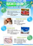 사천시립도서관, 2024년 여름방학 독서교실과 8월 원데이클래스 운영