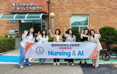 경인여대 간호학과 Nursing & AI 동아리, 어르신 대상 디지털 AI 교육봉사 시행
